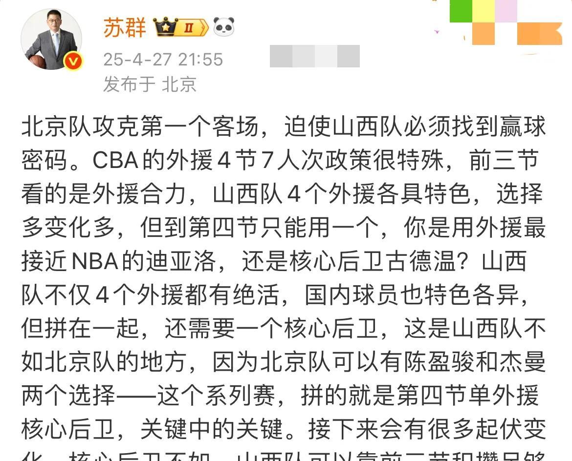 关于山西男篮深陷低迷，恐遭连败失利的信息
