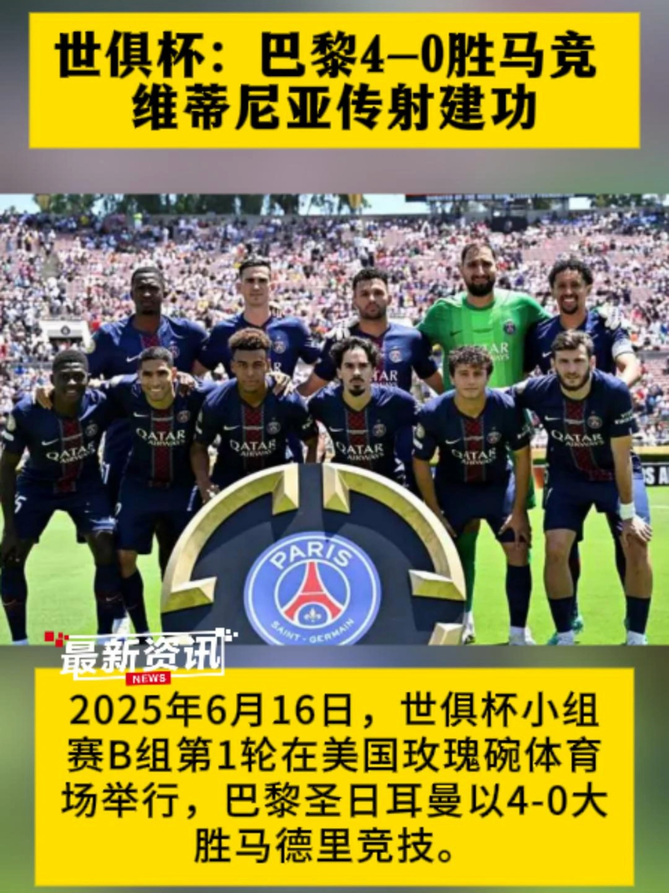 必威体育登录-2025世俱杯十二大球场巡礼:马竞成“大冤种”的简单介绍