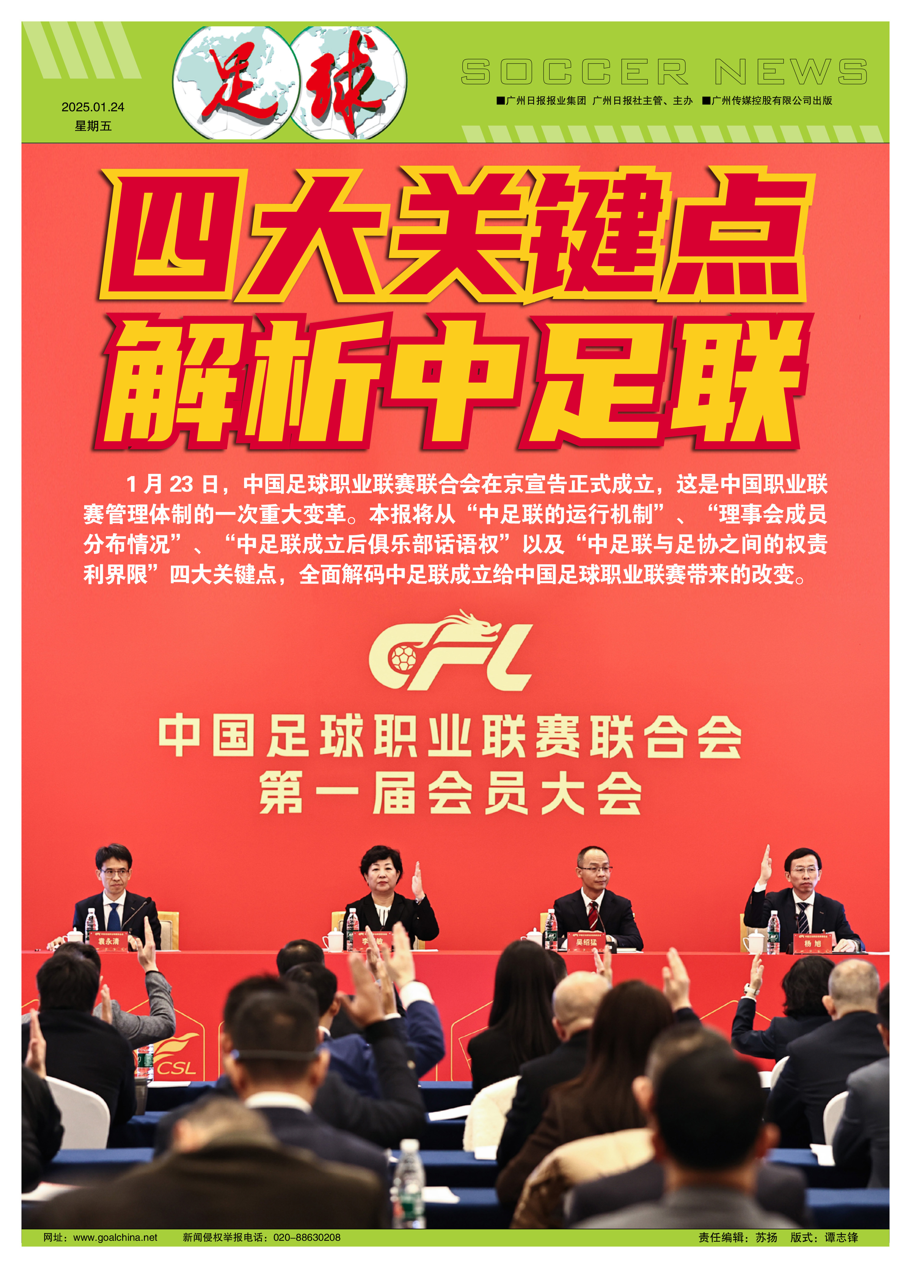 必威体育app-足球报：中国青少年足球如何深度梳理和深化改革？的简单介绍