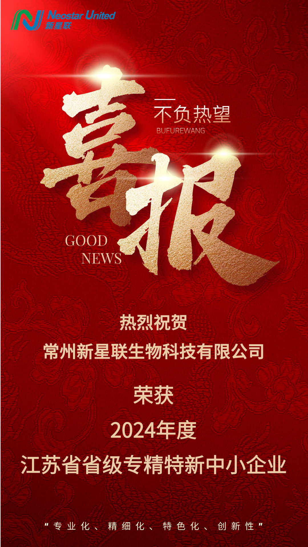 必威体育app-塔斯马尼亚联新星爆发，挑战鹿岛鹿角防线坚固