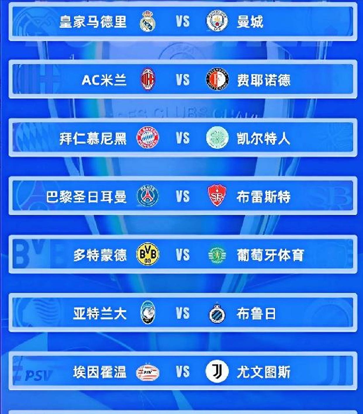 关于世俱杯夺冠赔率皇马力压曼城大巴黎拜仁第4的信息