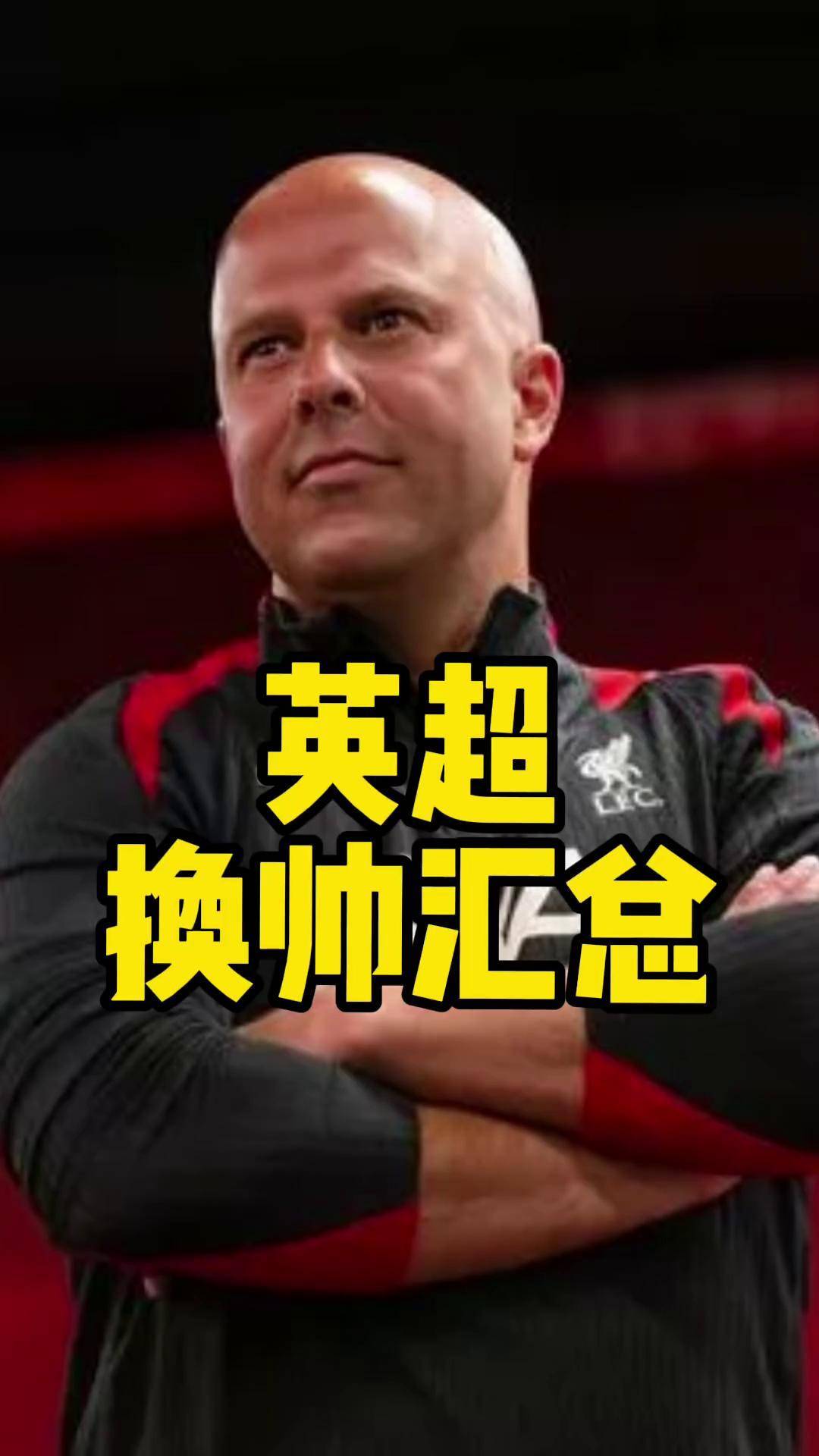 必威体育-英超大结局？利物浦密谋1.2亿英镑豪购，夏窗投入有望突的简单介绍