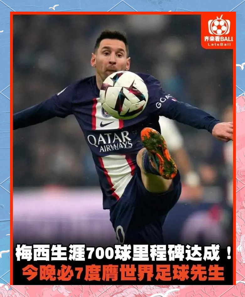 必威体育app-关于732场443球257助，内马尔达成制造700粒进球里程碑的信息