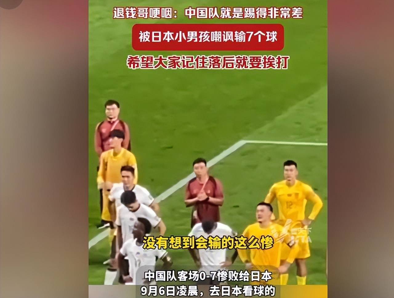 包含换汤不换药，国足又开始选主帅了，这次洋帅来头可不小！的词条