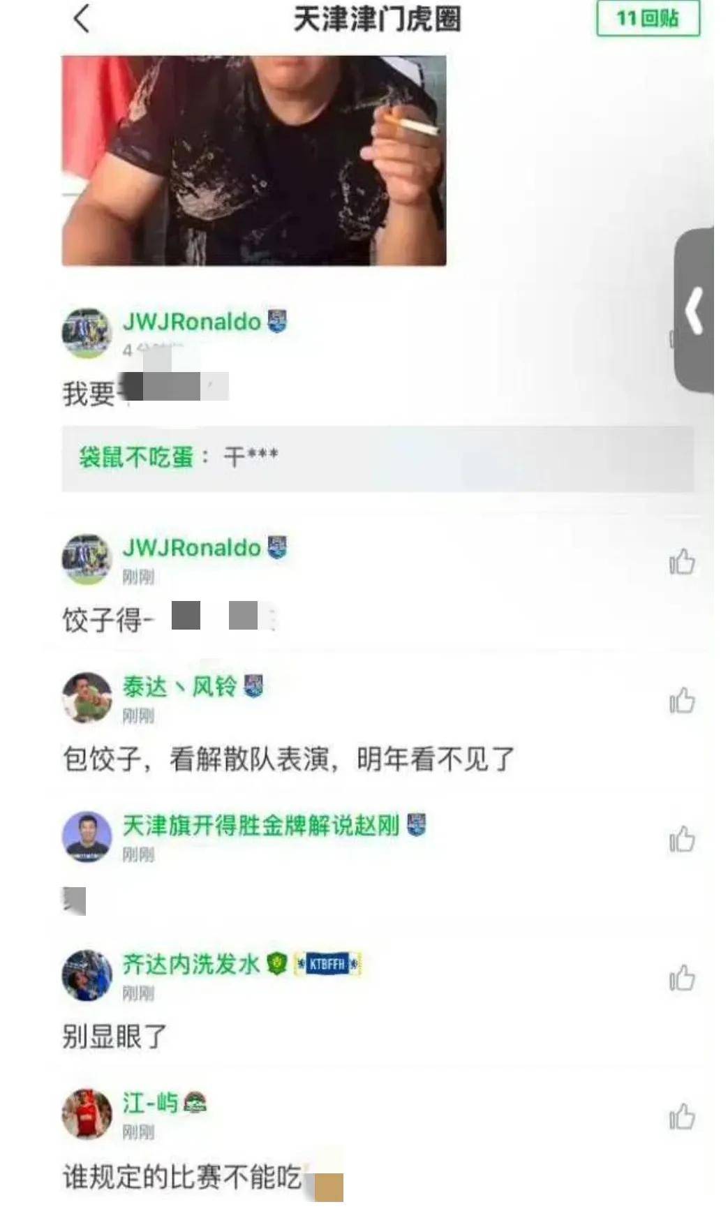 必威体育app-关于球迷辱骂韦世豪妻子！队友发声：有些看台连做人的底线都没了的信息