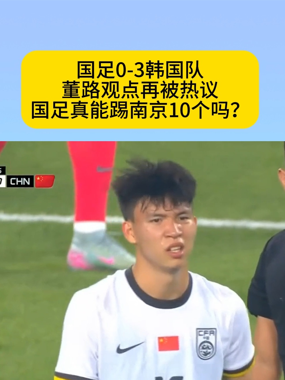 必威体育app-董路直言苏超水平不及职业联赛，国足若参与轻松获胜，但却砸钱诸多争议