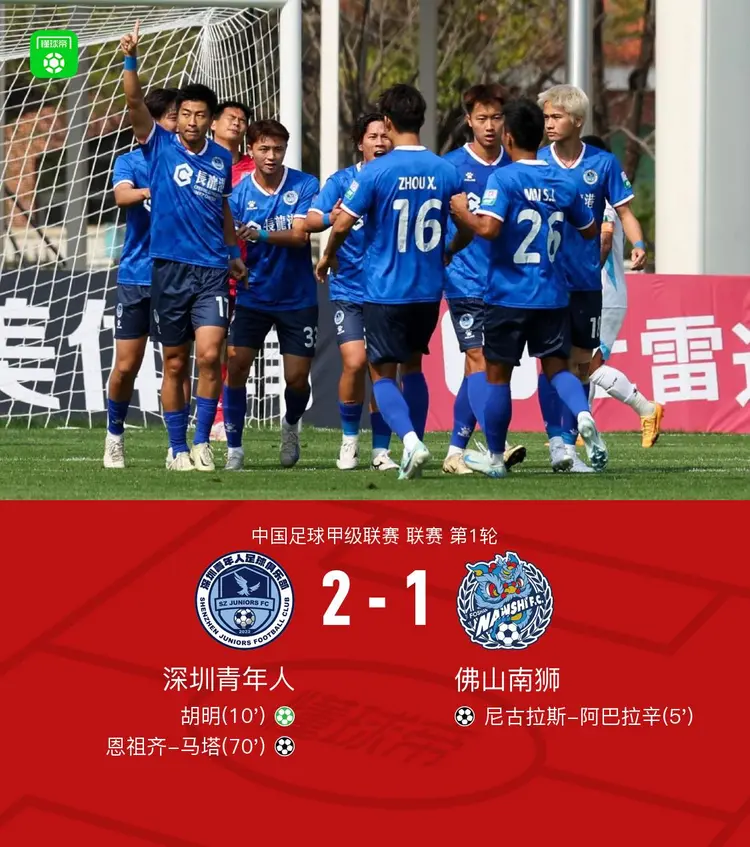 包含中甲21岁佛山南狮边锋黄楚淇当选6月最佳青年球的词条