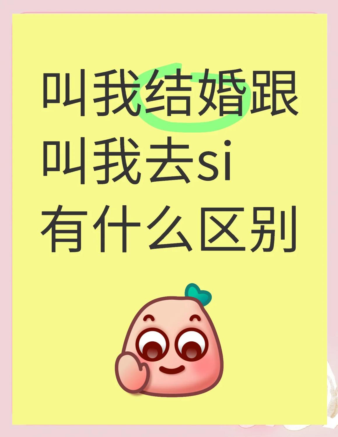 一人分享一个，你有什么应对家里催婚的小妙招吗