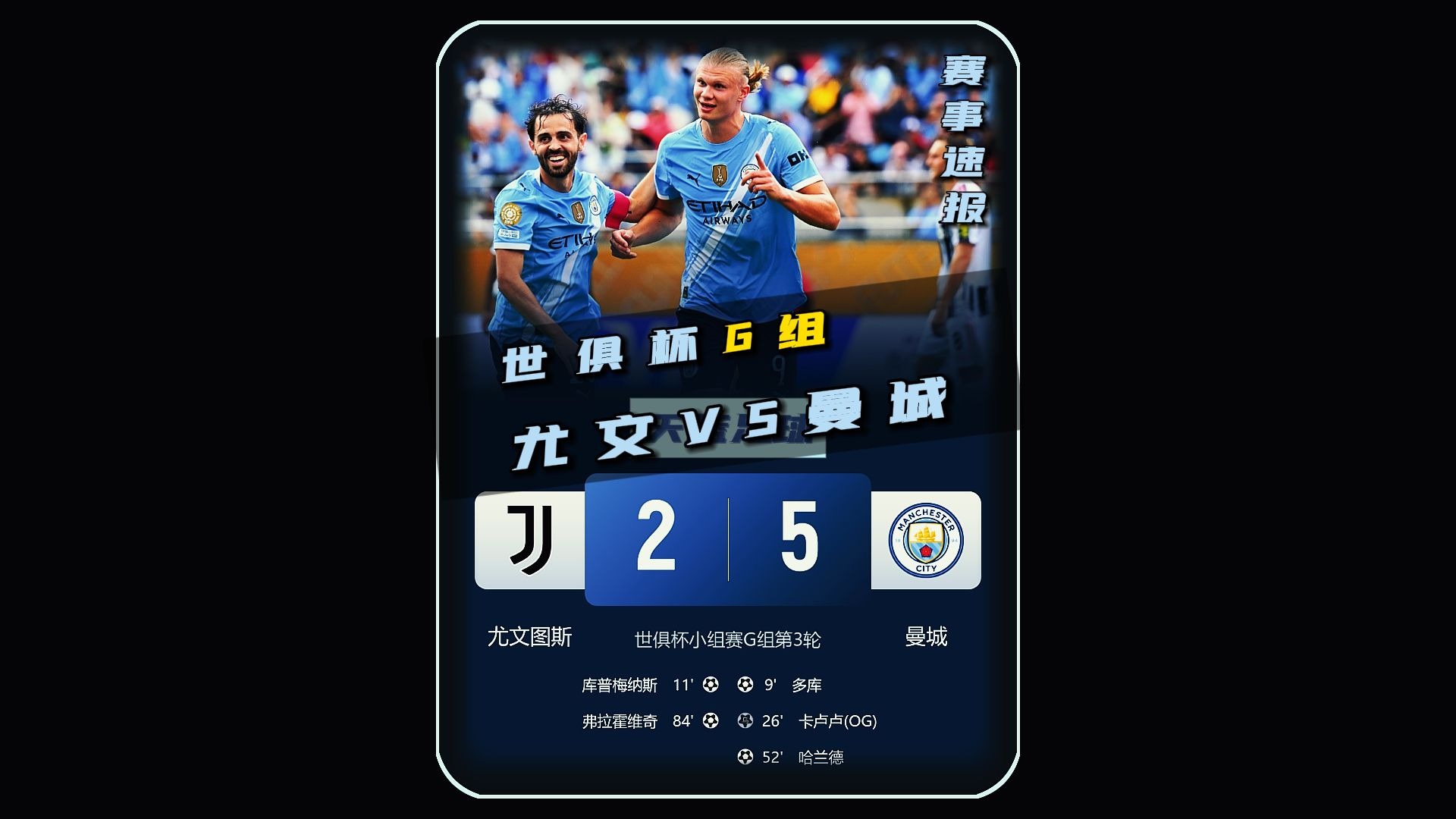 关于德转列历史转会费支出榜：切尔西41.8亿居首，曼城尤文曼联超30亿的信息