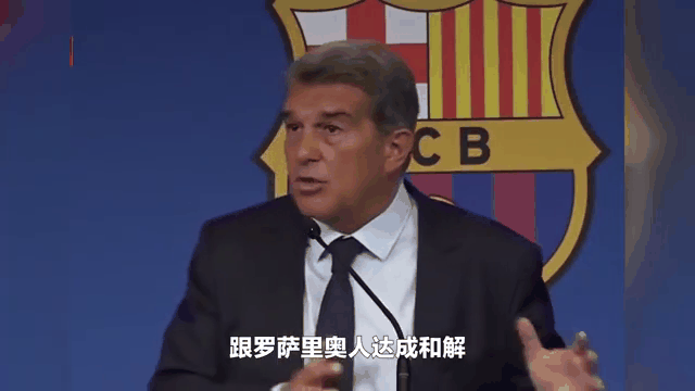 如果梅西不来，那就是他自己的事情，跟拉波尔塔没有关系