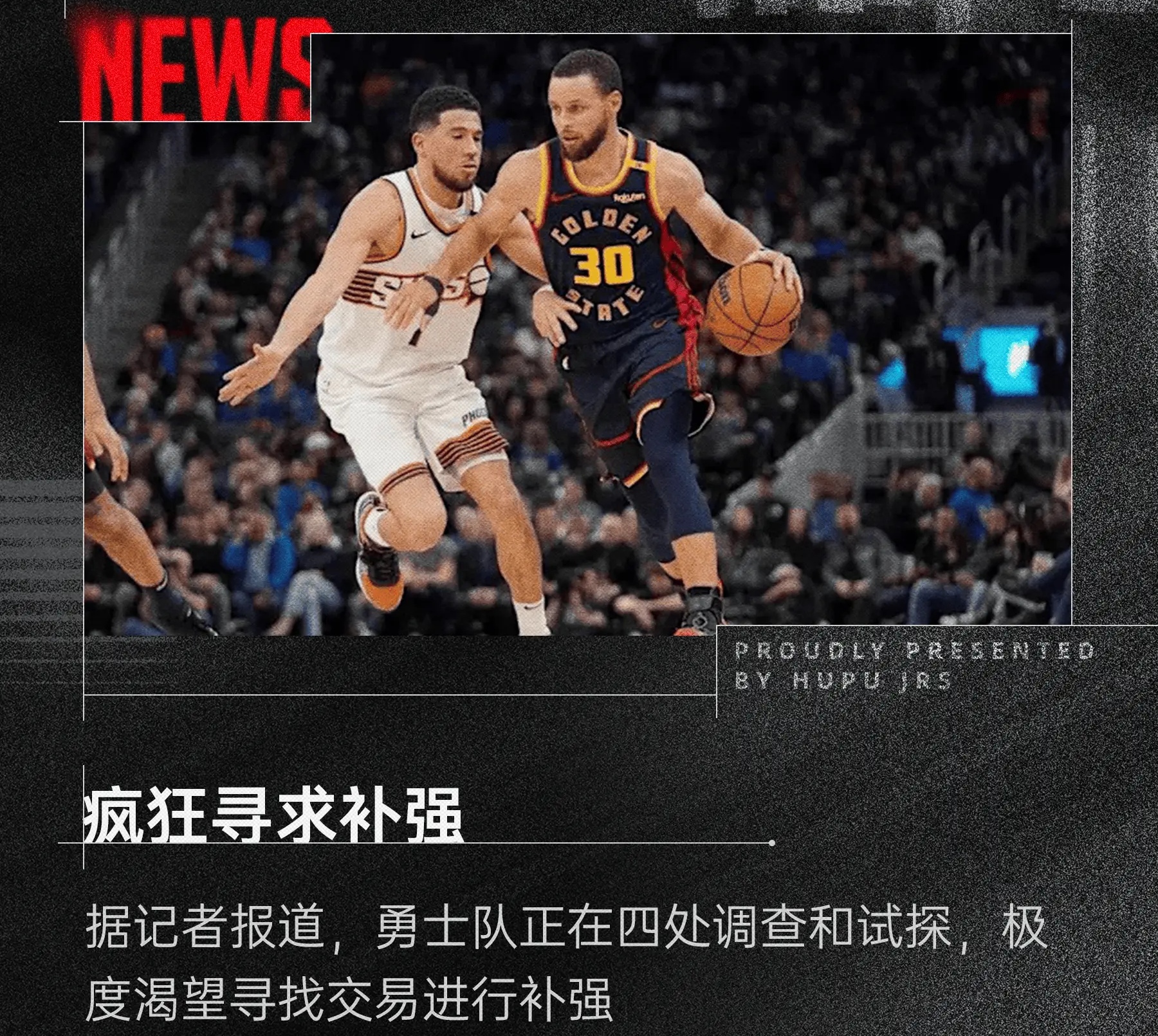 关于若勇士追不到霍福德刚刚被裁的霍姆斯将是新选择的信息