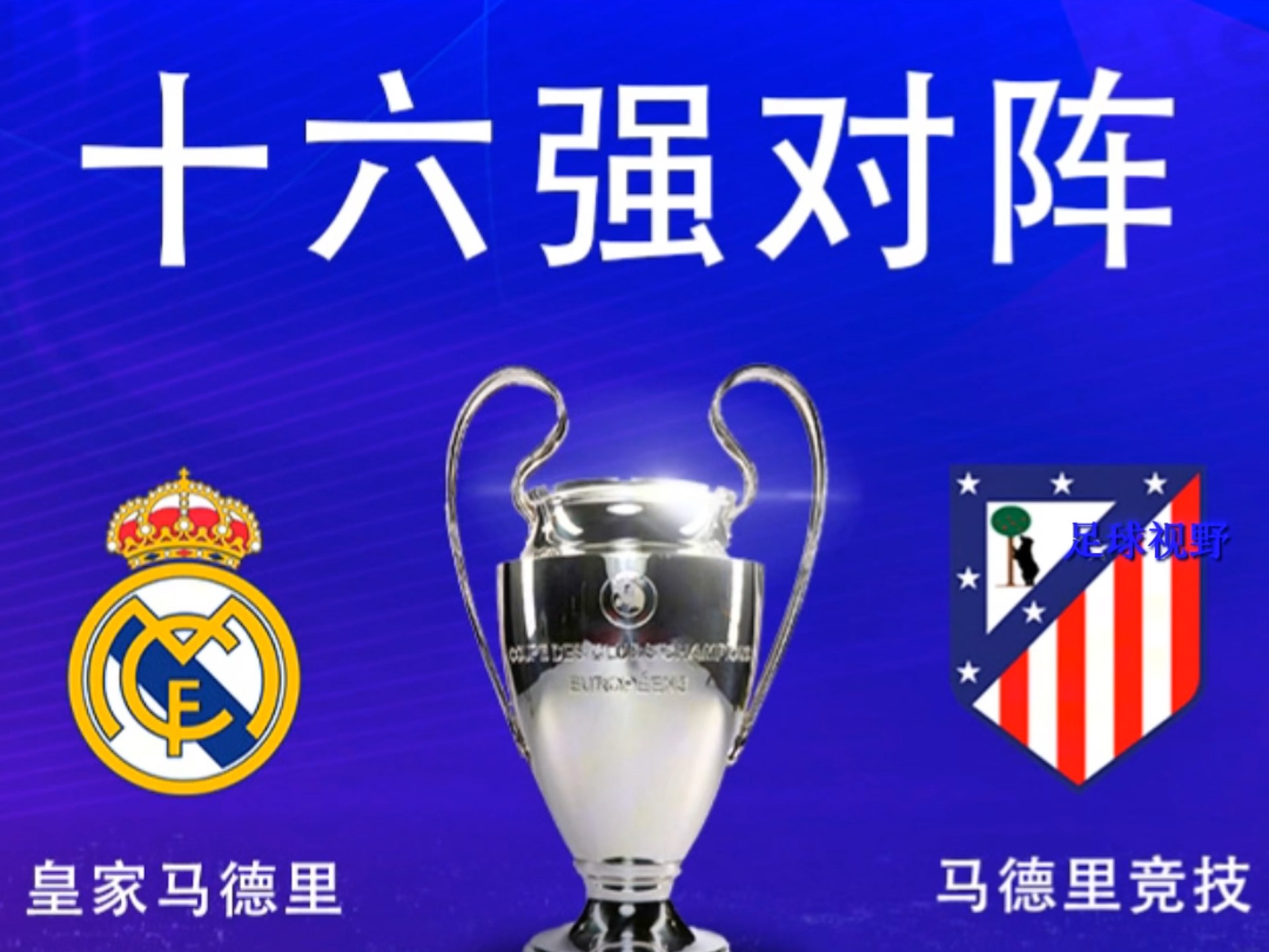 欧冠卡拉巴vs谢尔伯恩！欧冠马尔默vs列加斯！