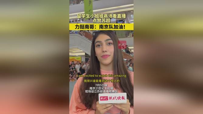 必威体育登录-苏超彻底火了！央妈不仅点赞还要转播，这下江苏人的架吵到了全国的简单介绍