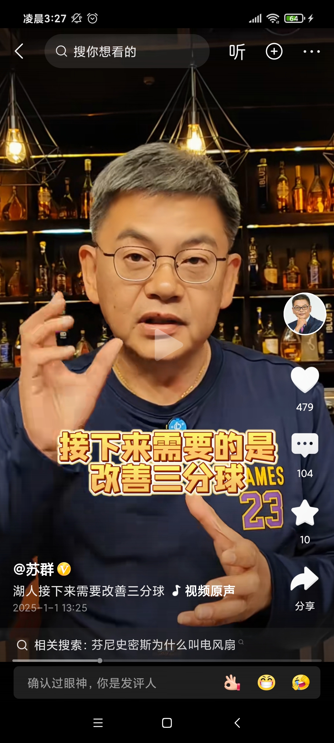 必威体育-苏群谈U21冲突：新篮协对目前中国篮球大环境非常不满意